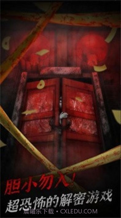 冥宅谜案游戏截图3 冥宅谜案游戏截图3