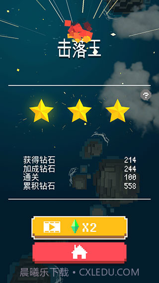 像素飞机大战截图1 像素飞机大战截图1