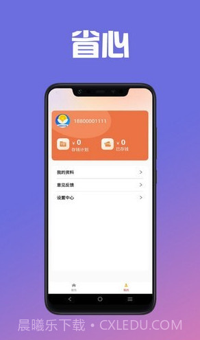 给你花记账截图4 给你花记账截图4