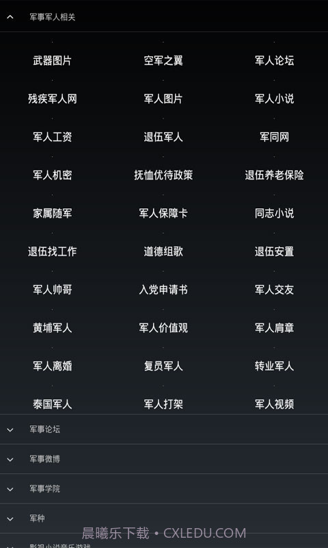 军事网址大全截图3 军事网址大全截图3