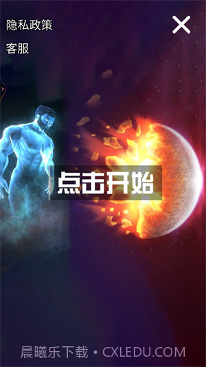 星球解压破坏模拟器截图1 星球解压破坏模拟器截图1