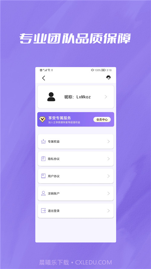 手机恢复宝截图2 手机恢复宝截图2