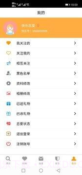 快乐恋爱截图1 快乐恋爱截图1