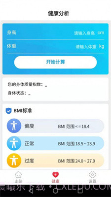 惠泽智能走路宝截图4