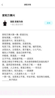 东方心理学截图3 东方心理学截图3