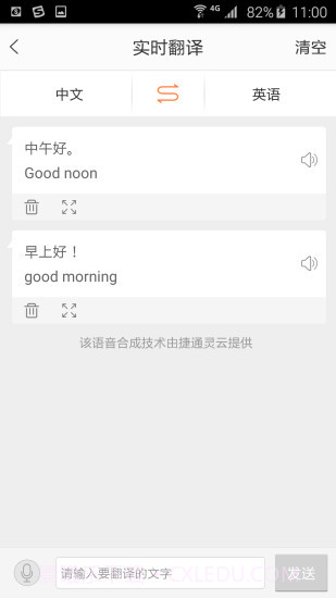 出行保安卓截图2 出行保安卓截图2