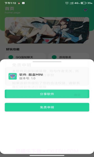 酷盒mini截图2 酷盒mini截图2