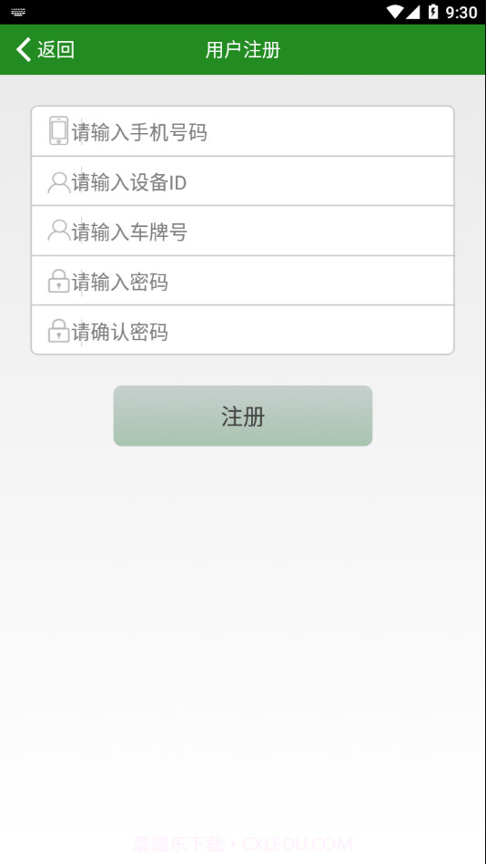 车智杰截图1 车智杰截图1