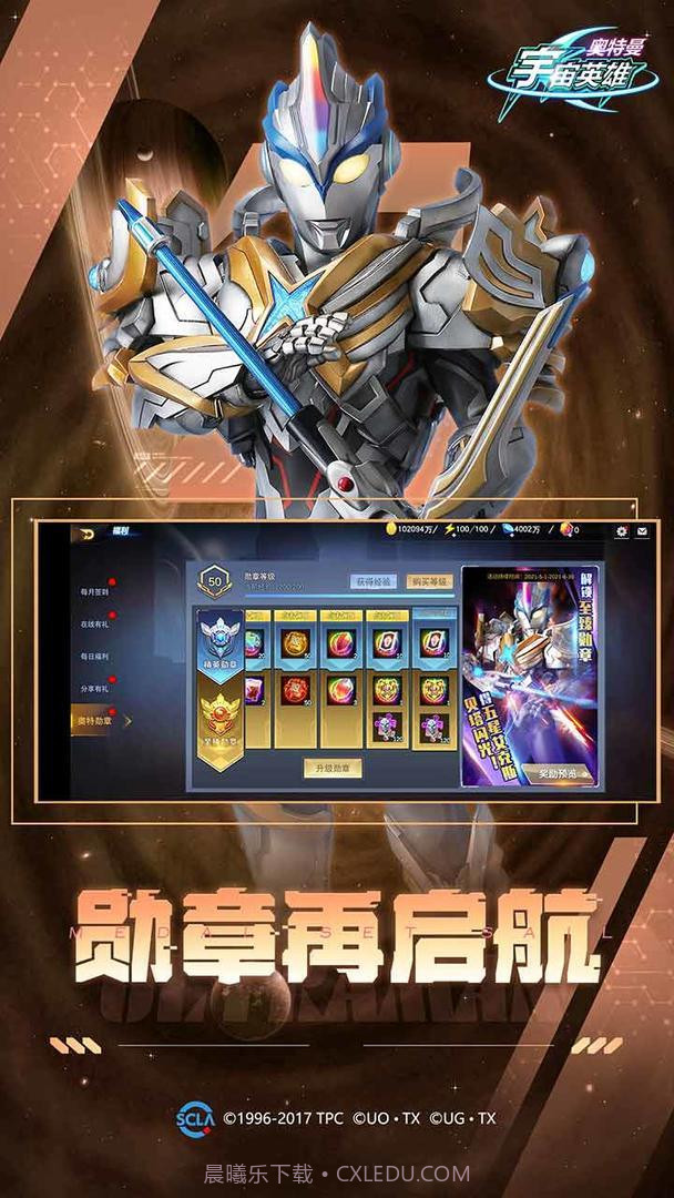 奥特曼宇宙英雄老版本截图2