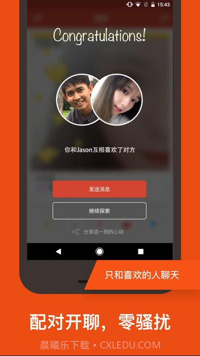 探探tantan截图3 探探tantan截图3