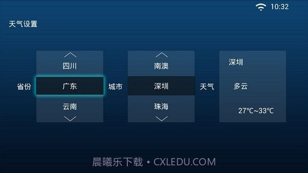 好戏桌面截图4 好戏桌面截图4