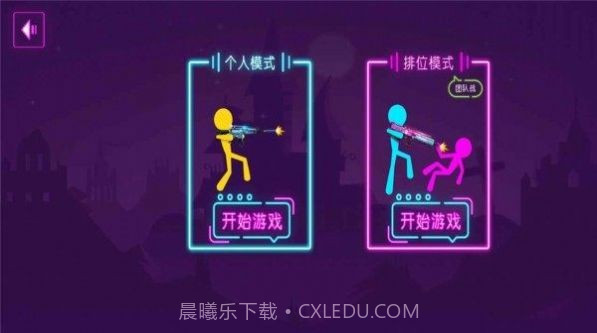 火柴人枪手狂热截图3