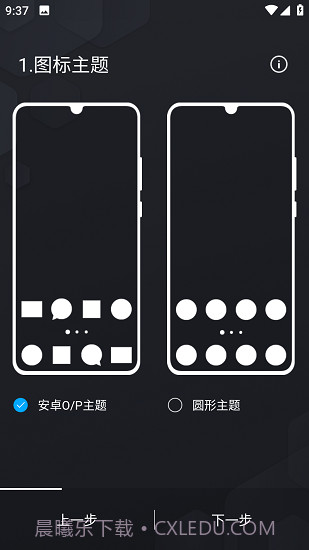Olauncher极简启动器(极简启动器助手)V1.6 安卓免费版截图1