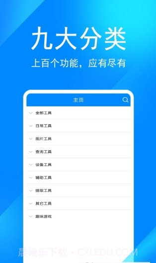 AI工具箱截图3 AI工具箱截图3