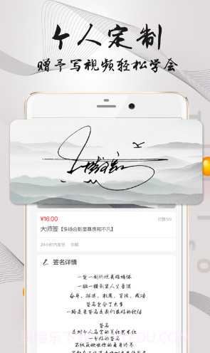 易签名(签名设计免费版)V3.1.1 安卓手机版截图4 易签名(签名设计免费版)V3.1.1 安卓手机版截图4