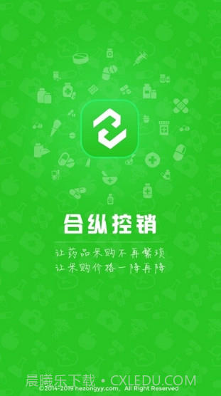 合纵控销截图5 合纵控销截图5