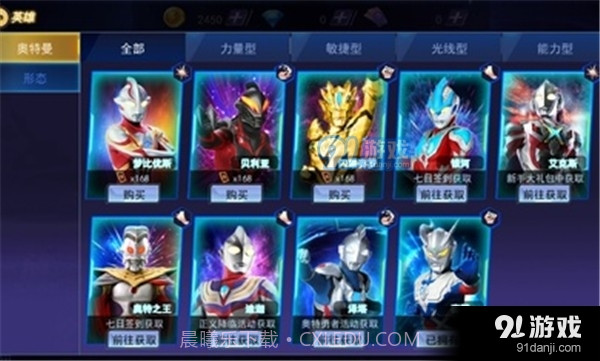 奥特曼格斗之热血英雄免广告版截图3