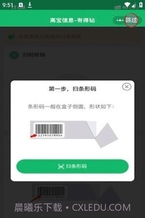 有得钻烟盒回收截图3