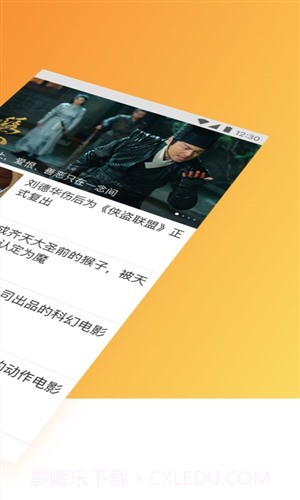 移动电影院截图2 移动电影院截图2