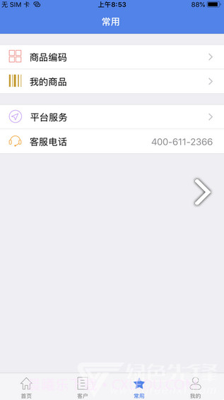 移动开票(中国移动开票)安卓免费版截图4 移动开票(中国移动开票)安卓免费版截图4
