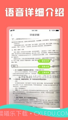 熊猫淘学教师版截图4 熊猫淘学教师版截图4