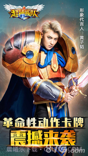 超神战队截图1 超神战队截图1