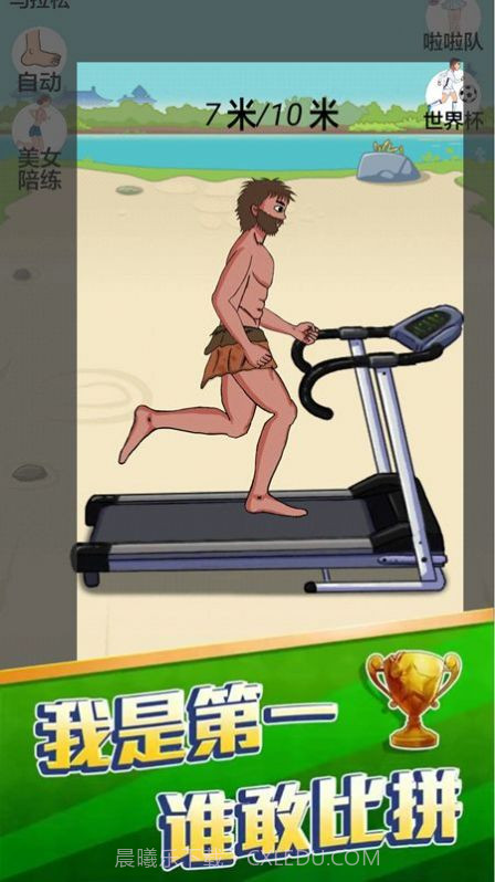 咸鱼冲冲冲截图2 咸鱼冲冲冲截图2