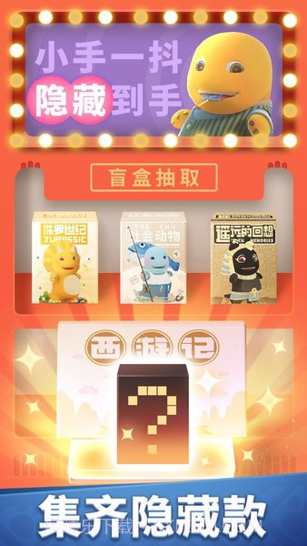 奶龙跑酷截图1 奶龙跑酷截图1