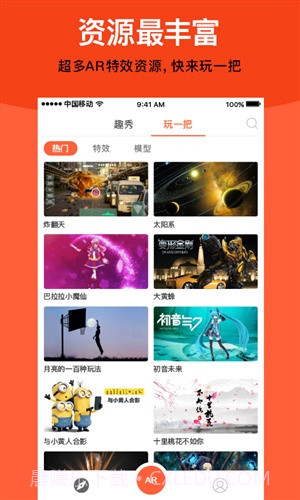 视+AR截图5 视+AR截图5