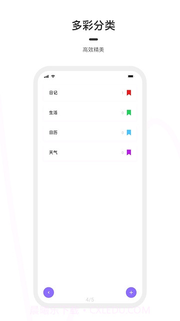 天气之子日记截图3 天气之子日记截图3