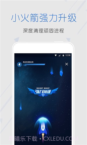 天翼安全中心截图1