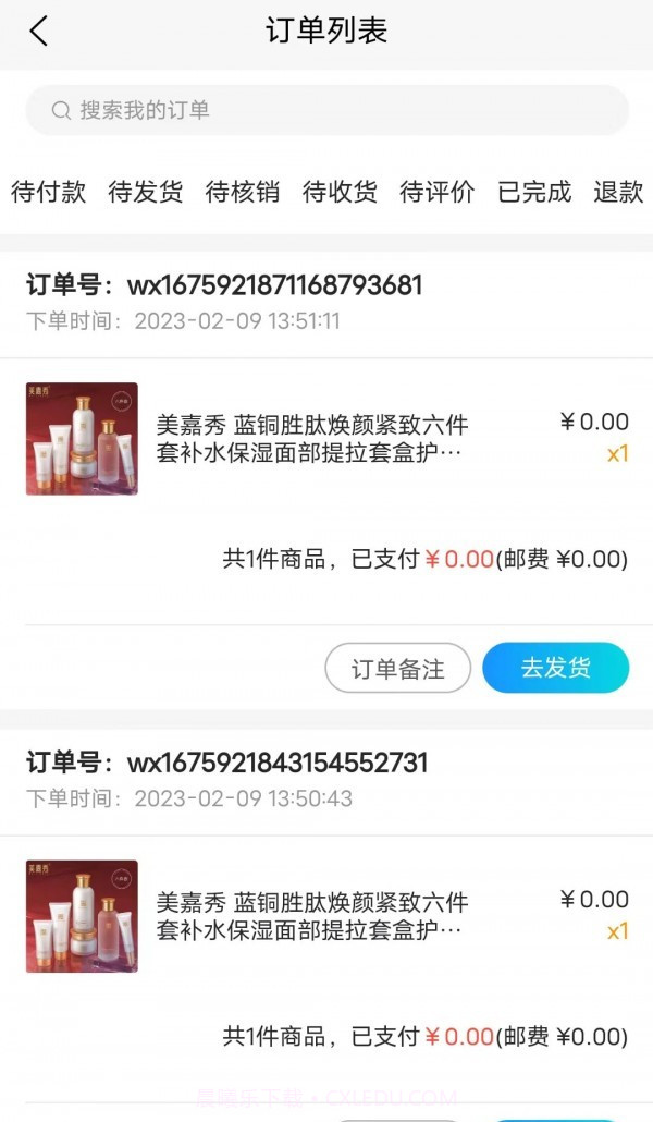 实电截图3 实电截图3