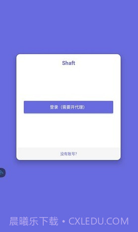 shaftv3.2.23截图1 shaftv3.2.23截图1