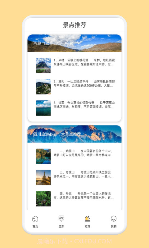 boast旅行计划截图2