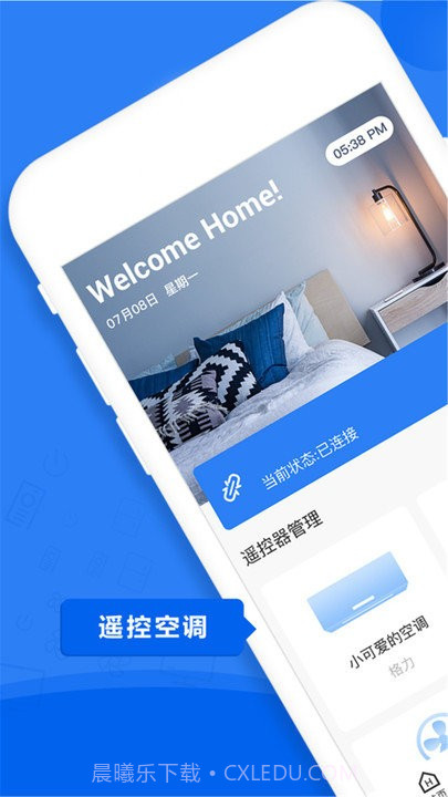 万能电视空调遥控器截图1