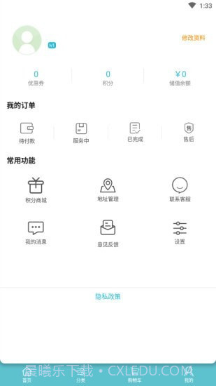 衣家生活截图4 衣家生活截图4