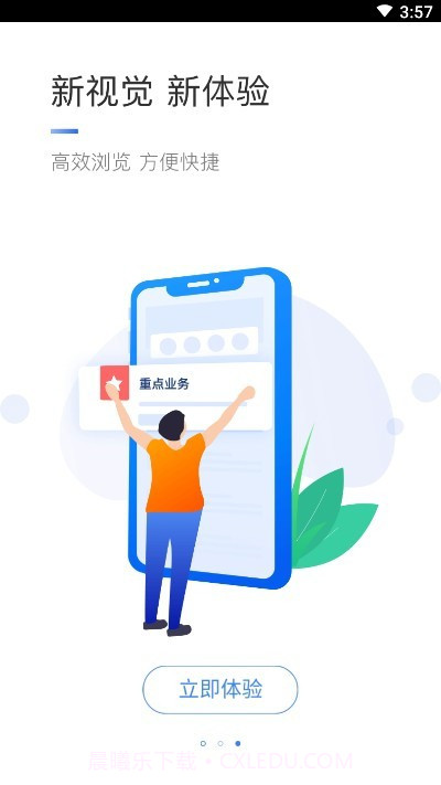 个税中心(个人税收业务)V1.5.5 安卓最新版截图1 个税中心(个人税收业务)V1.5.5 安卓最新版截图1