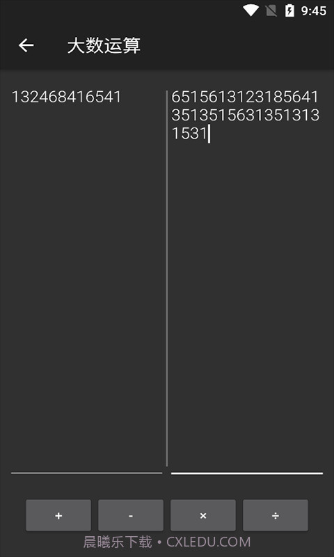 乐汇运算器截图1 乐汇运算器截图1