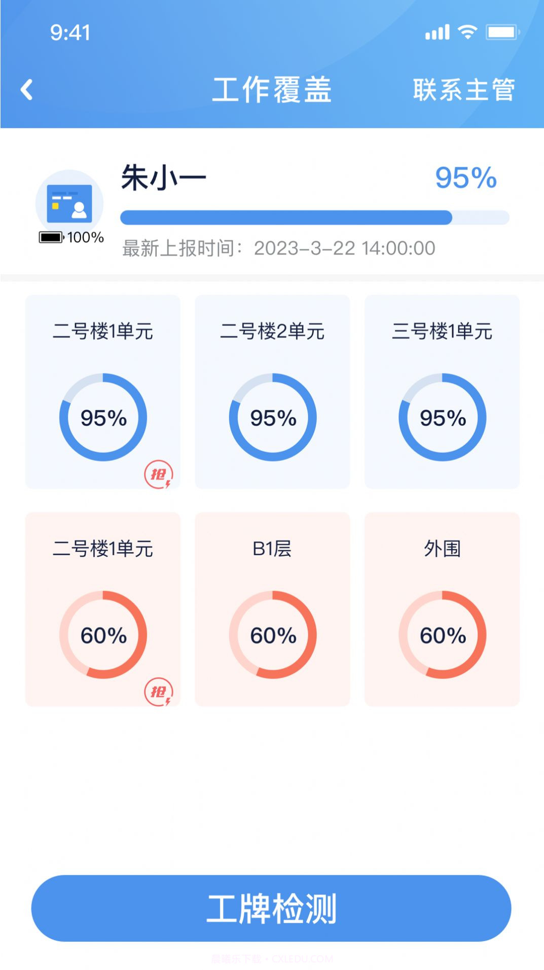 AI服务物业办公截图1 AI服务物业办公截图1