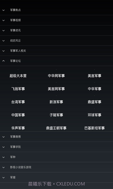 军事网址大全截图4 军事网址大全截图4