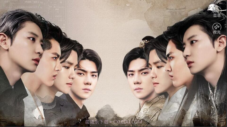 EXO君生今世截图3 EXO君生今世截图3