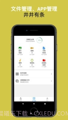 可以手机清理大师截图3