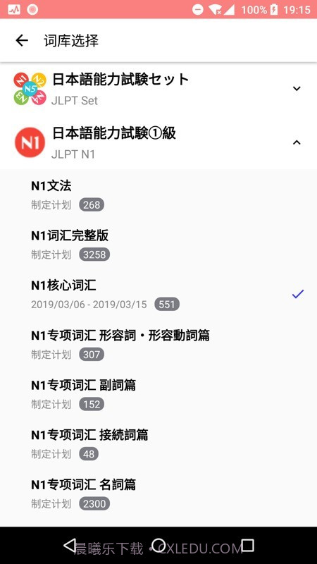 MOJiTEST截图3 MOJiTEST截图3