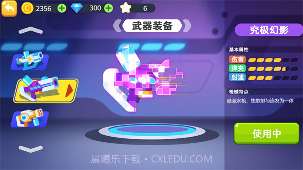 太空人大作战3v3截图2