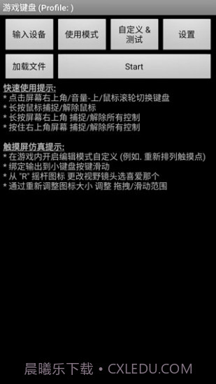安卓虚拟pc悬浮键盘截图3 安卓虚拟pc悬浮键盘截图3