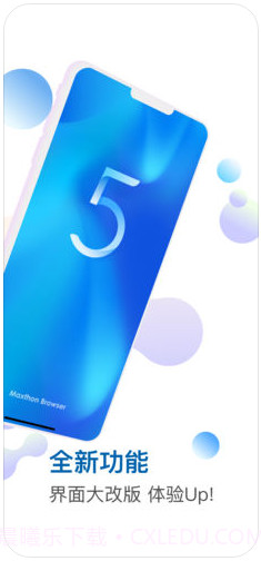 傲游5云浏览器(原傲游云浏览器)截图3