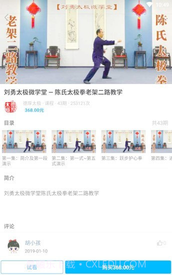 优美文截图3 优美文截图3