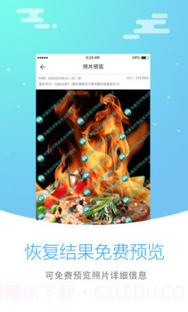 PhotoRecovery Pro(图片恢复专家)截图3 PhotoRecovery Pro(图片恢复专家)截图3