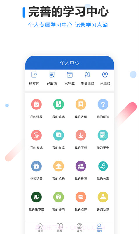 读研截图4 读研截图4