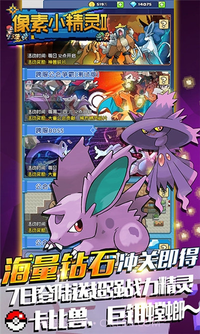 像素小精灵手机版截图1 像素小精灵手机版截图1